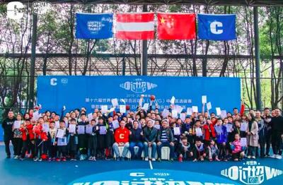 世界青少年聯(lián)合運(yùn)動(dòng)會(huì)（UWG）中國區(qū)賽事在重慶正式啟動(dòng)，展現(xiàn)青少年體育新活力