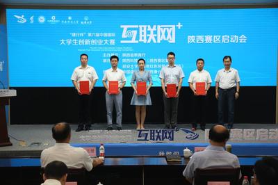 我校榮獲第五屆中國“互聯(lián)網(wǎng)+”大學(xué)生創(chuàng)新創(chuàng)業(yè)大賽“特別貢獻(xiàn)獎(jiǎng)”，彰顯卓越競賽組織力