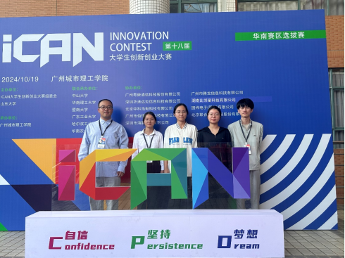 白云學(xué)子閃耀2024年第十八屆iCAN大學(xué)生創(chuàng)新創(chuàng)業(yè)大賽，競賽組織鑄就輝煌