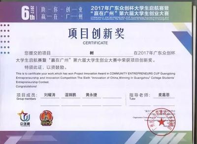 喜訊|我院在廣東省創(chuàng)新創(chuàng)業(yè)大賽中喜獲佳績 競賽組織工作再上新臺(tái)階