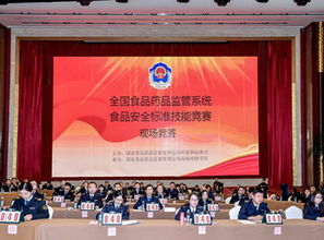 強(qiáng)標(biāo)準(zhǔn) 促監(jiān)管——總局舉辦全國食品安全標(biāo)準(zhǔn)技能競賽，以賽促學(xué)筑牢安全防線